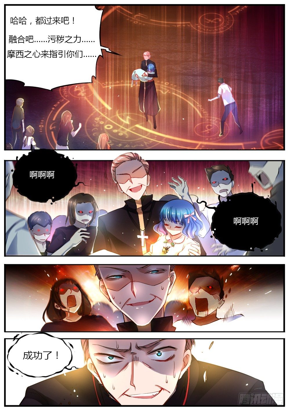 第三十四话 惊变-第36话