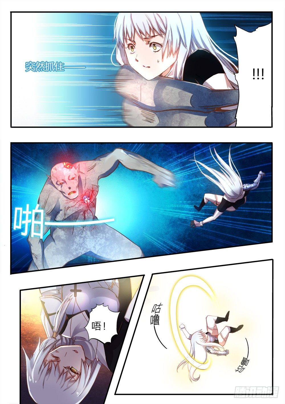 第三十四话 惊变-第36话