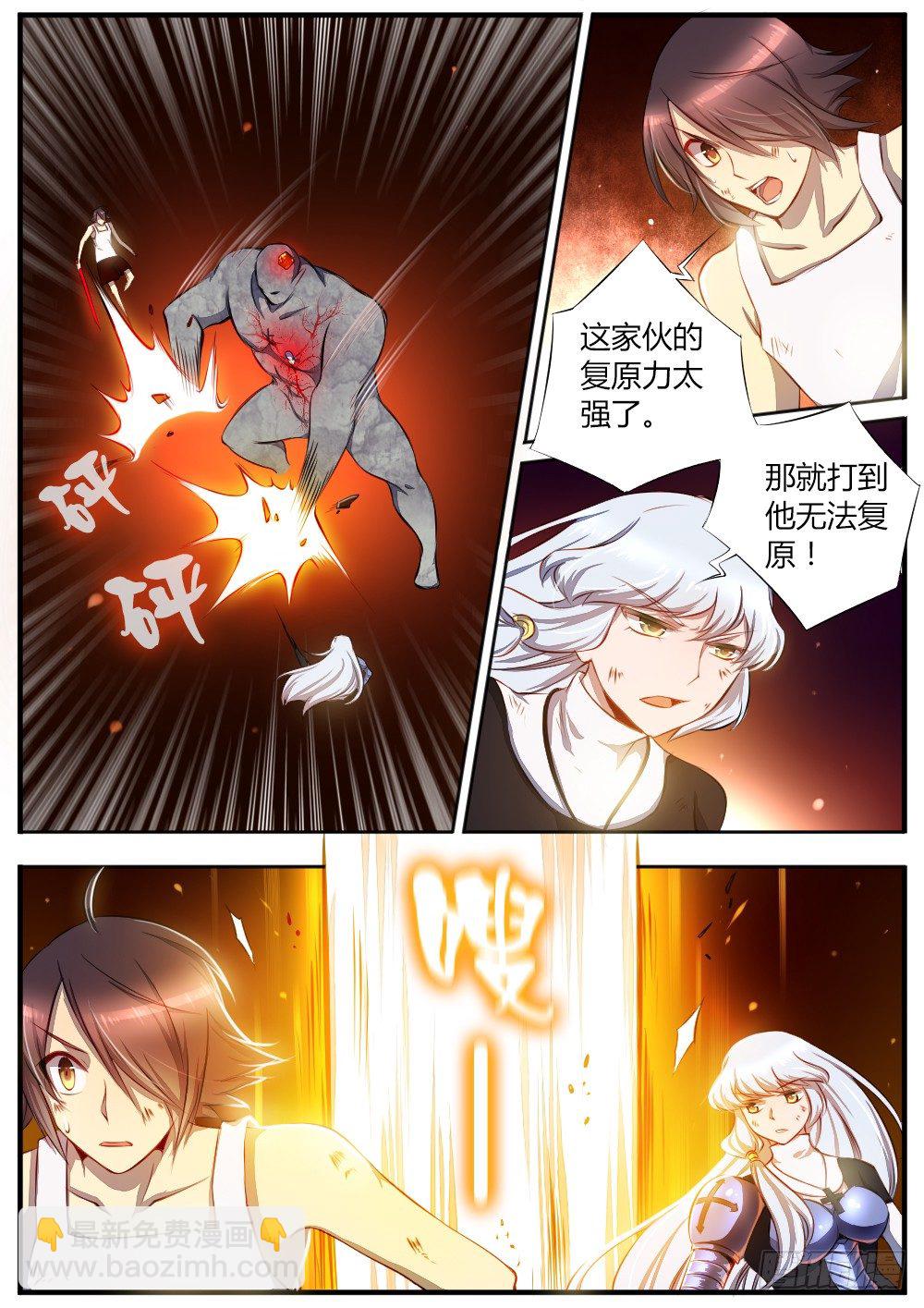 第三十八话 救星？-第40话