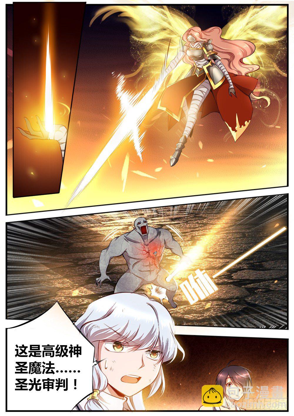 第三十八话 救星？-第40话