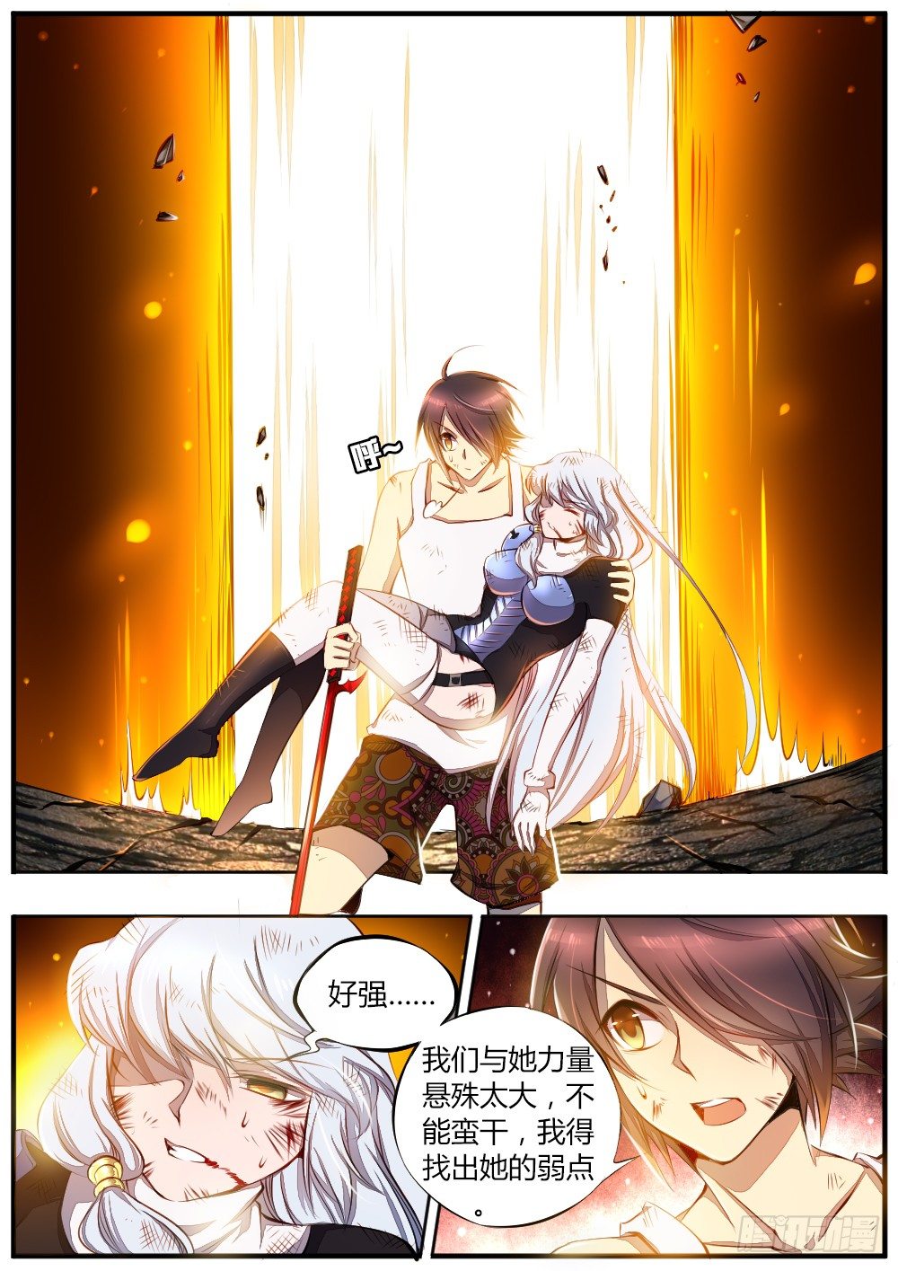 第四十话 最强一击-第42话