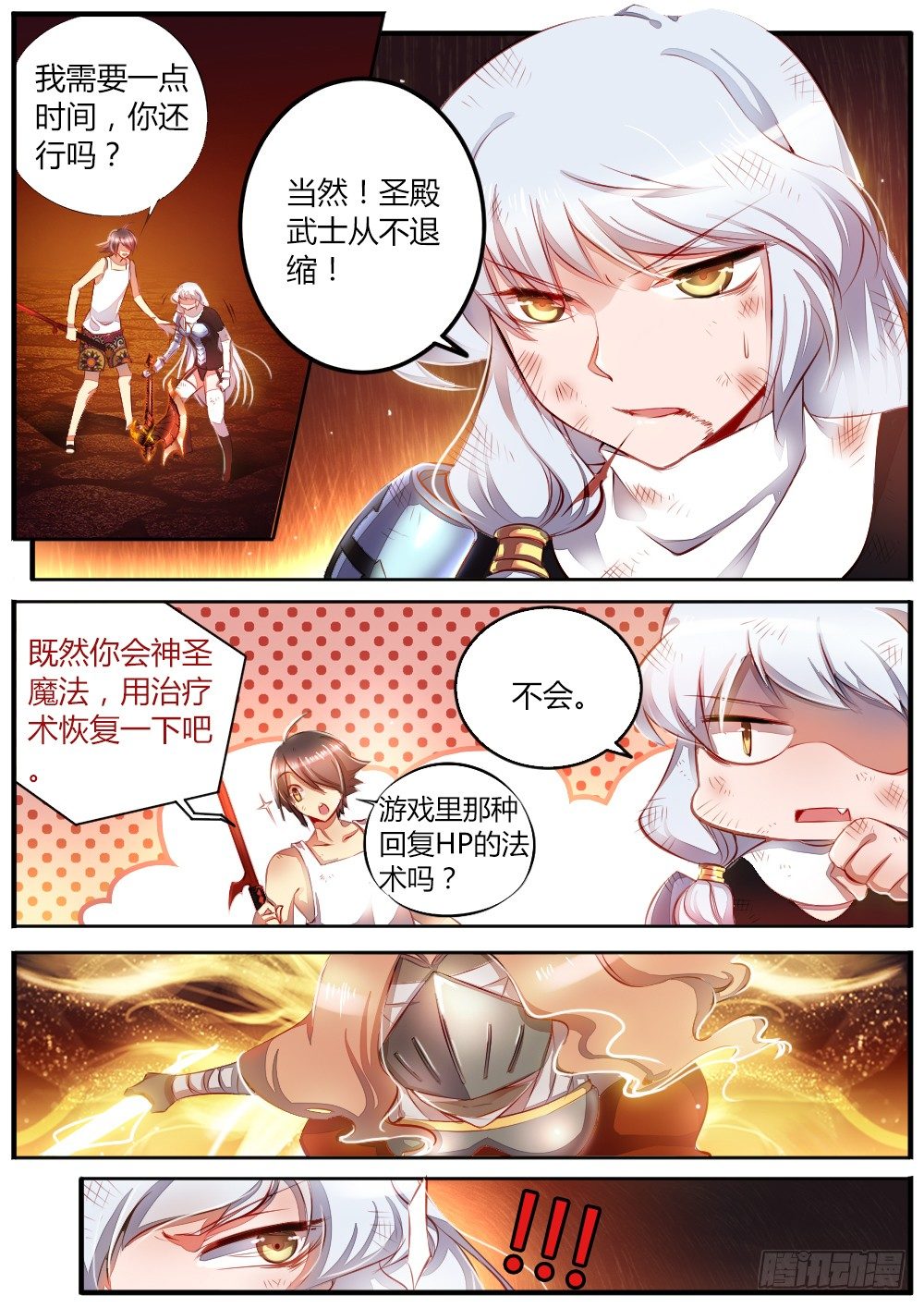 第四十话 最强一击-第42话