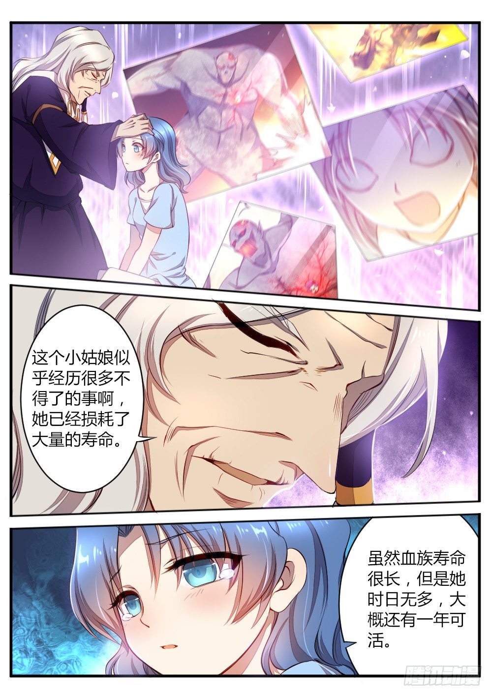 第五十四话 神医-第56话