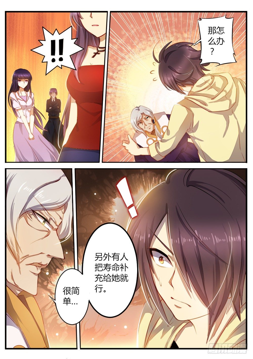 第五十四话 神医-第56话