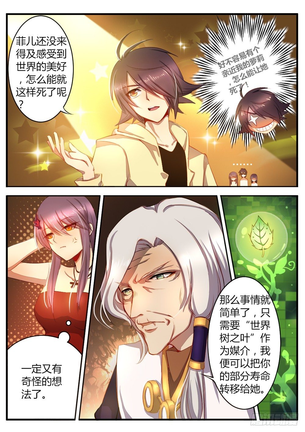 第五十四话 神医-第56话