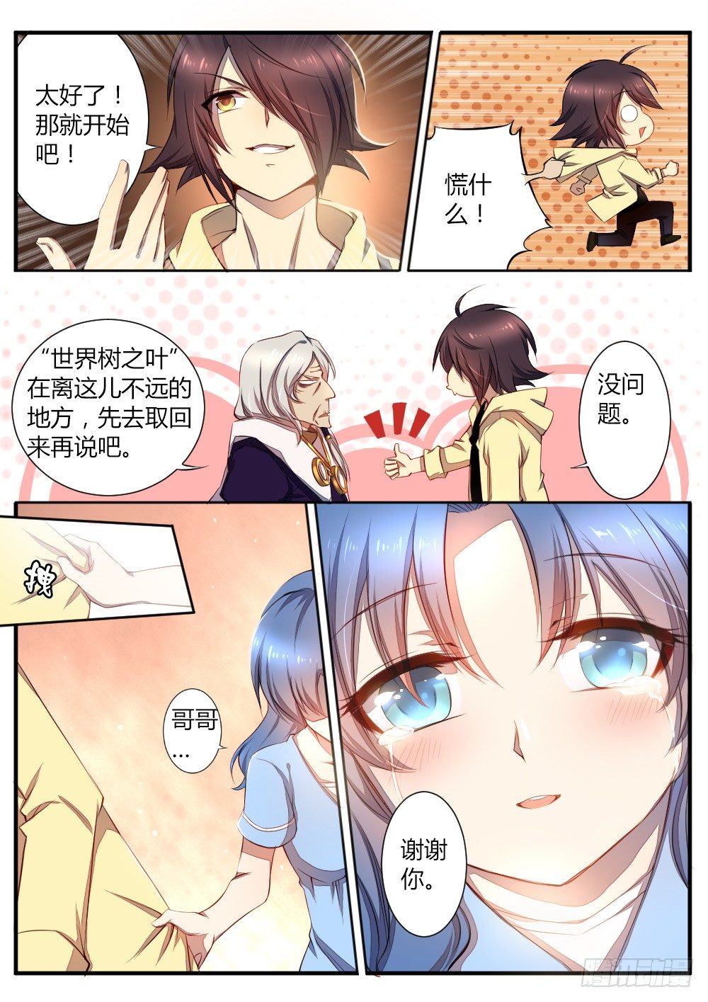 第五十四话 神医-第56话