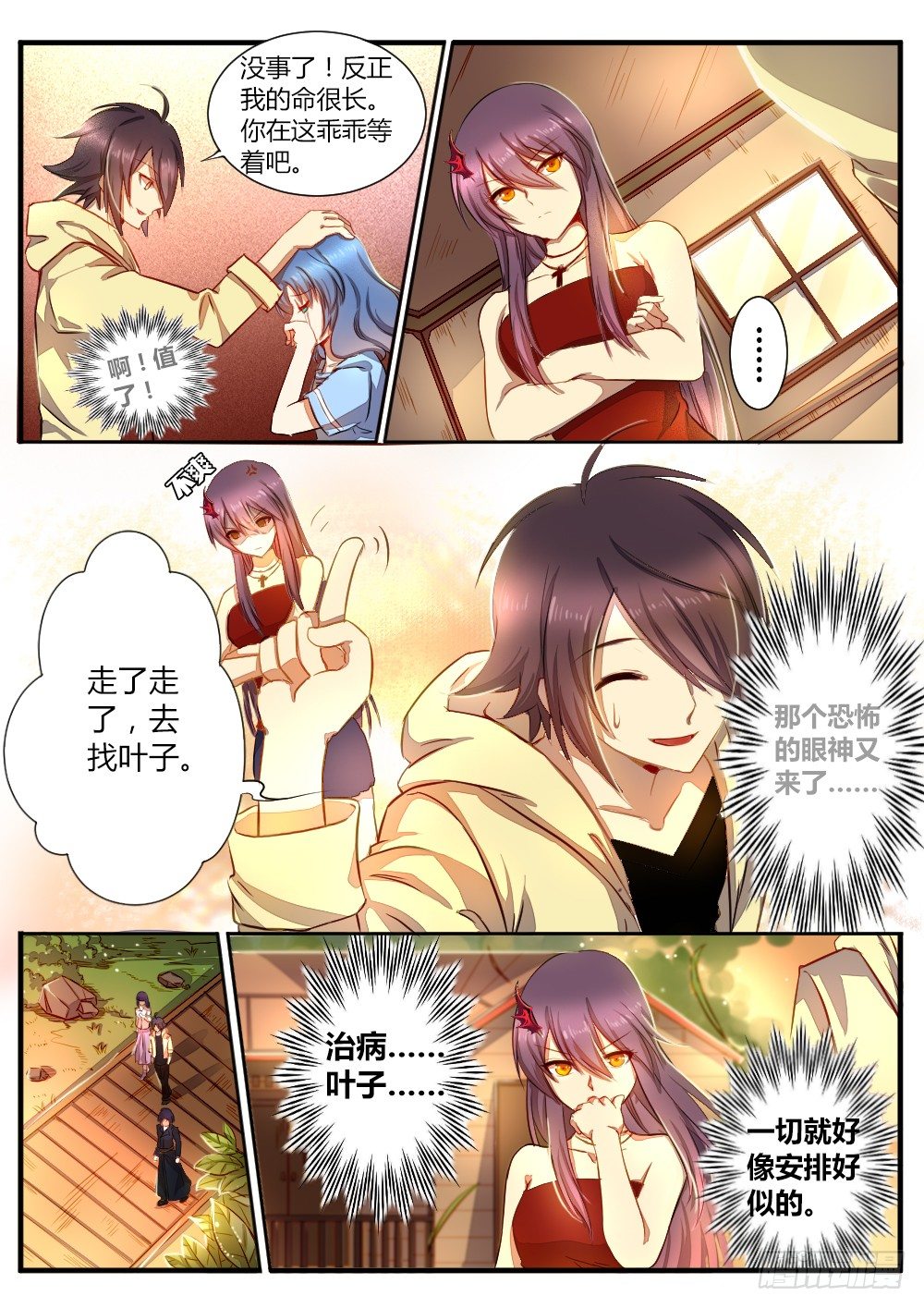 第五十四话 神医-第56话