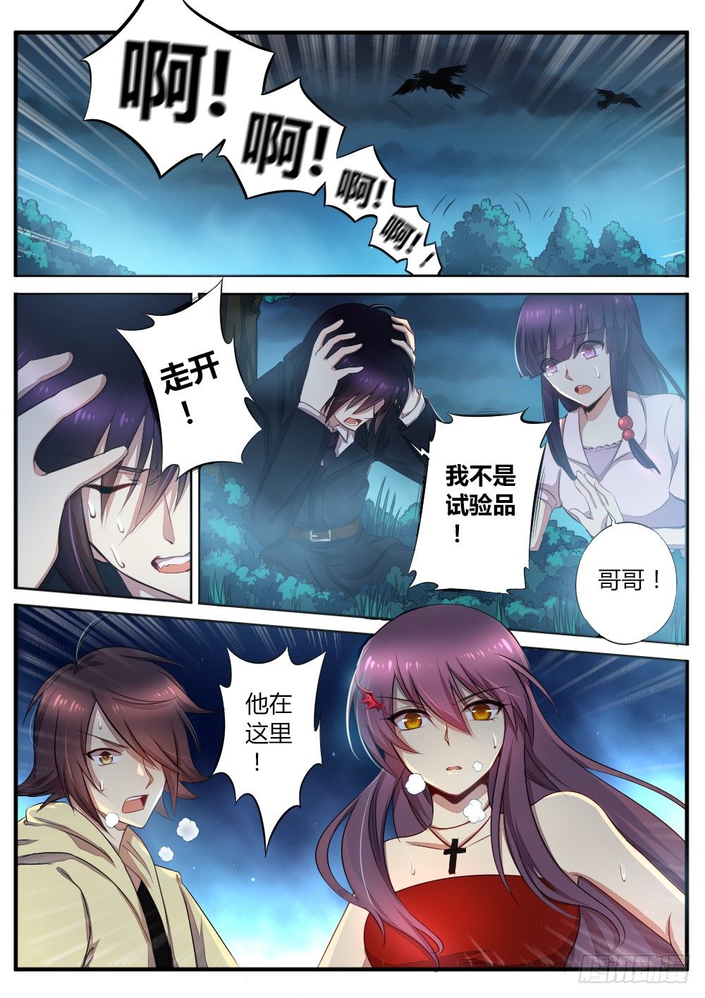 第五十六话 陷阱-第58话