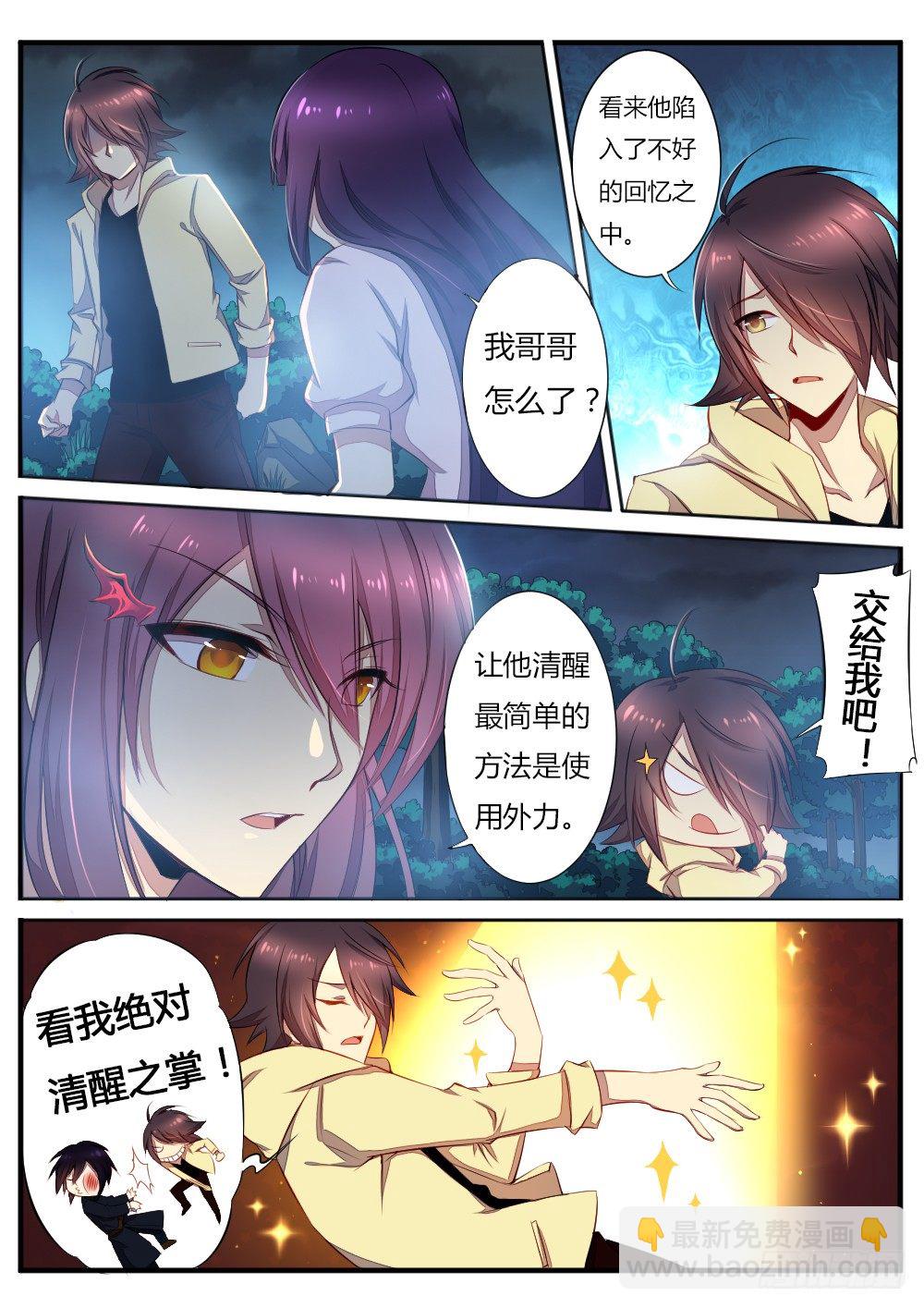 第五十六话 陷阱-第58话