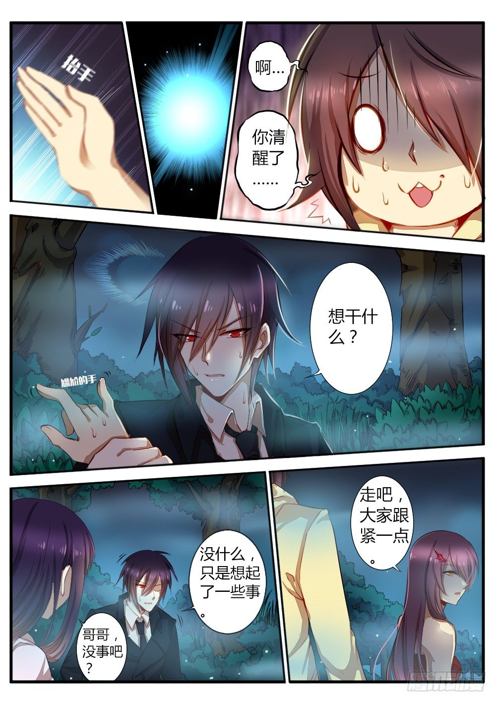 第五十六话 陷阱-第58话