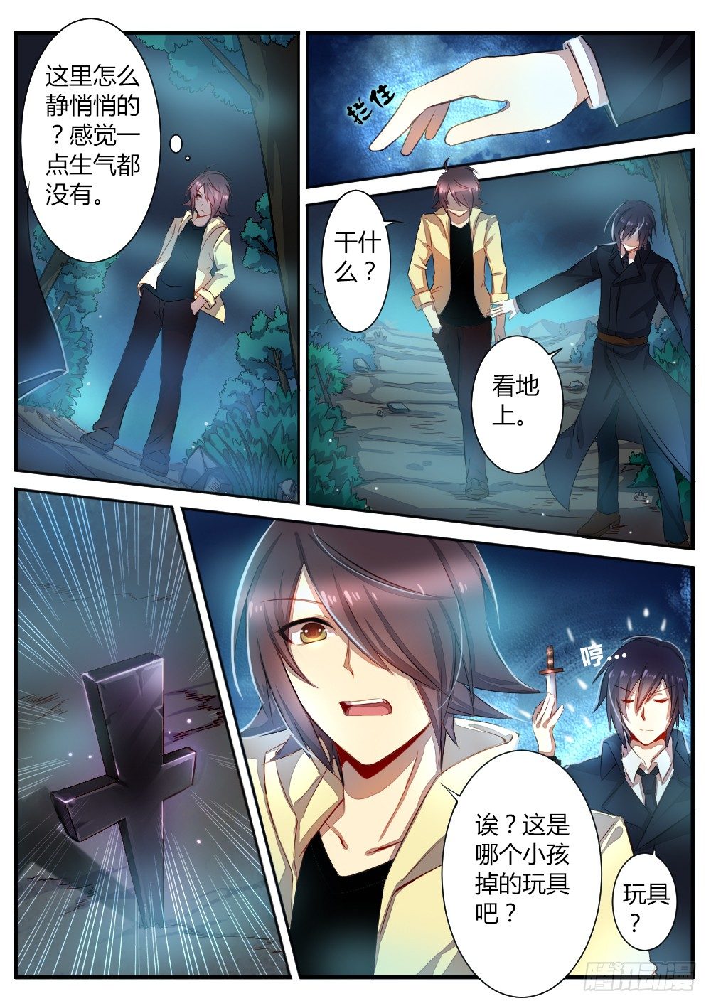 第五十六话 陷阱-第58话