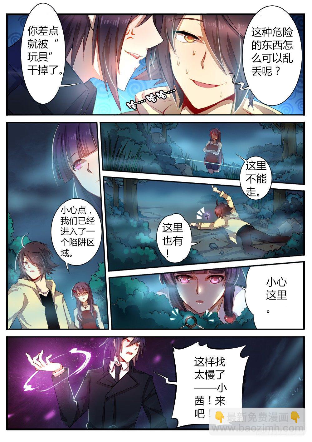 第五十六话 陷阱-第58话