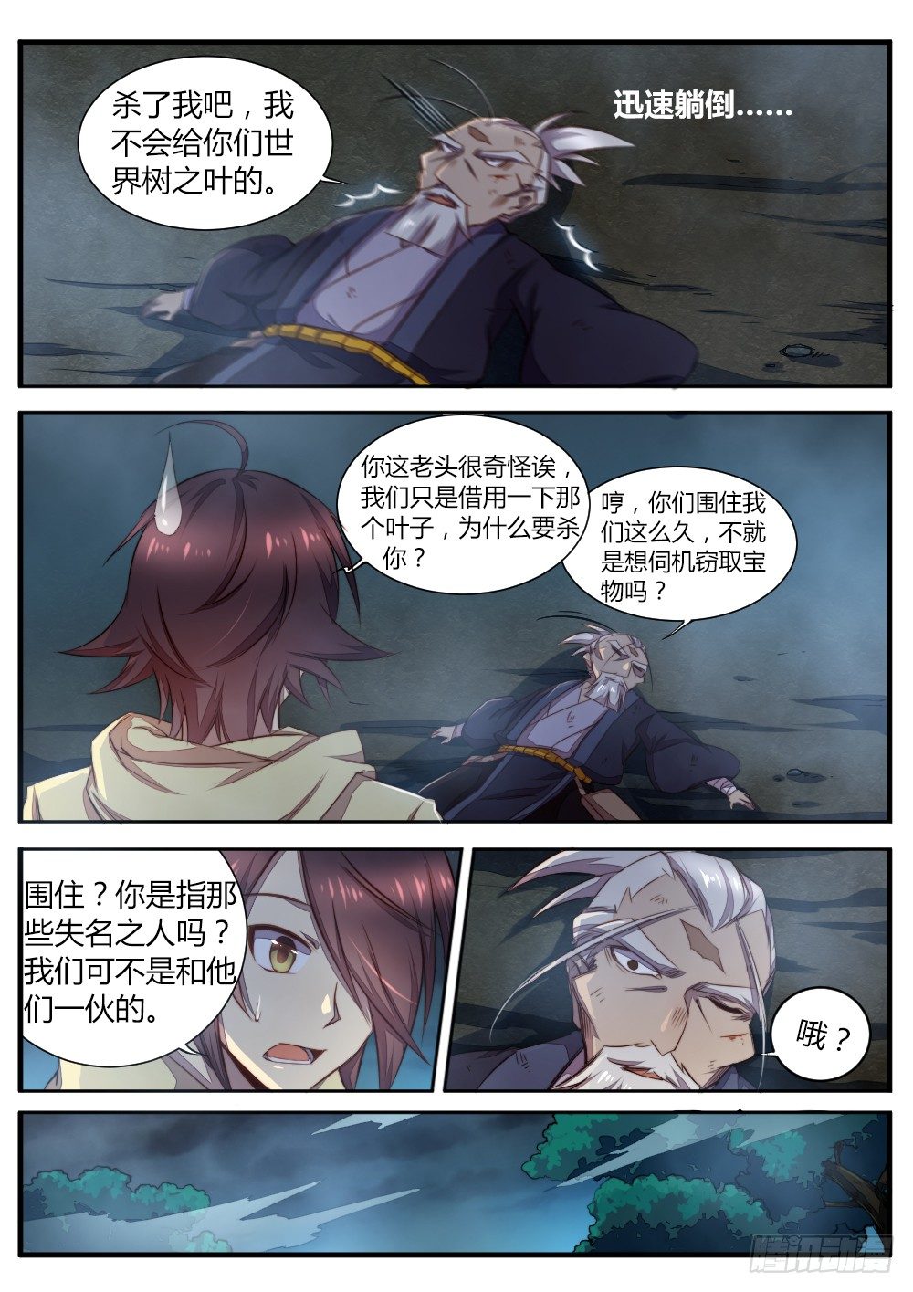 第五十八话 交易-第60话