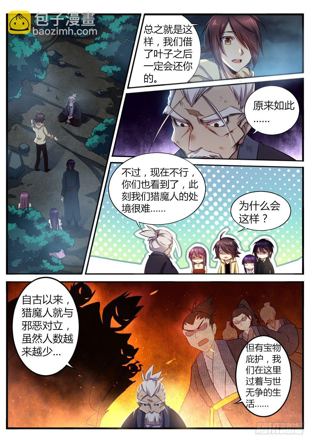 第五十八话 交易-第60话