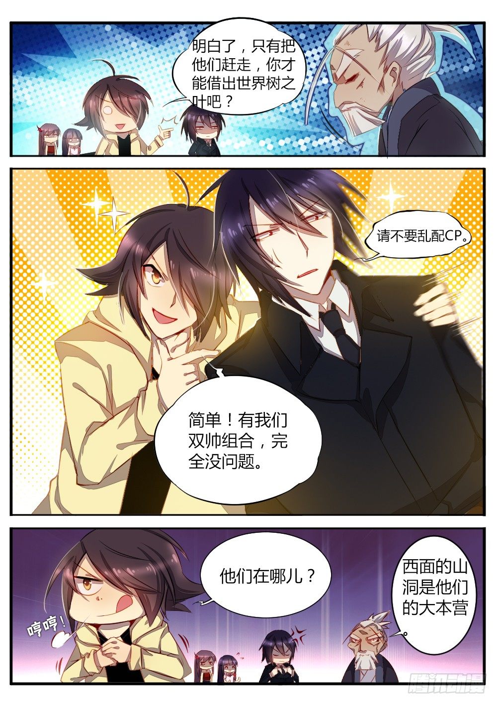 第五十八话 交易-第60话