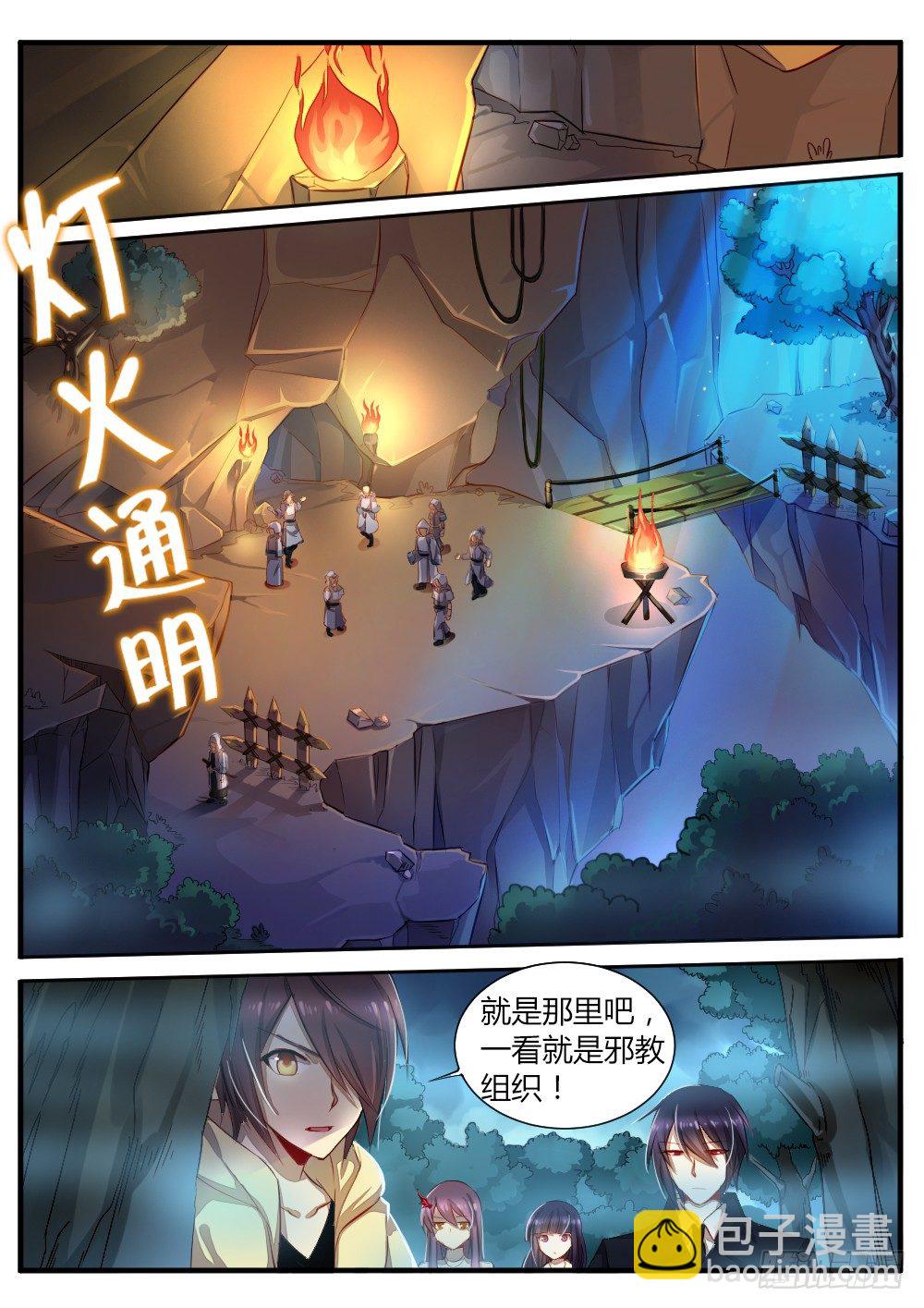 第五十八话 交易-第60话