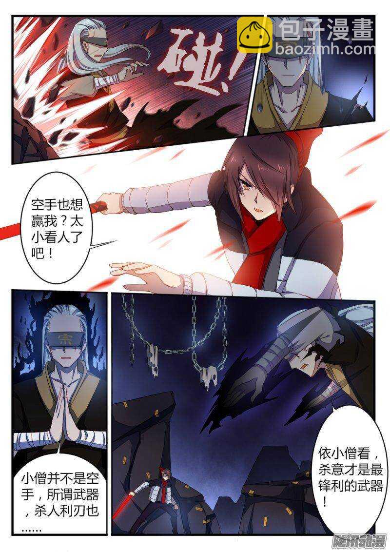 第七十二话 斗僧-第72话