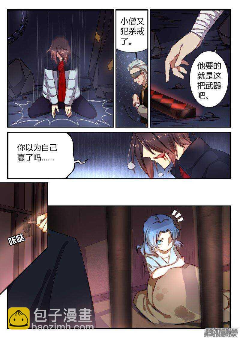 第七十二话 斗僧-第72话