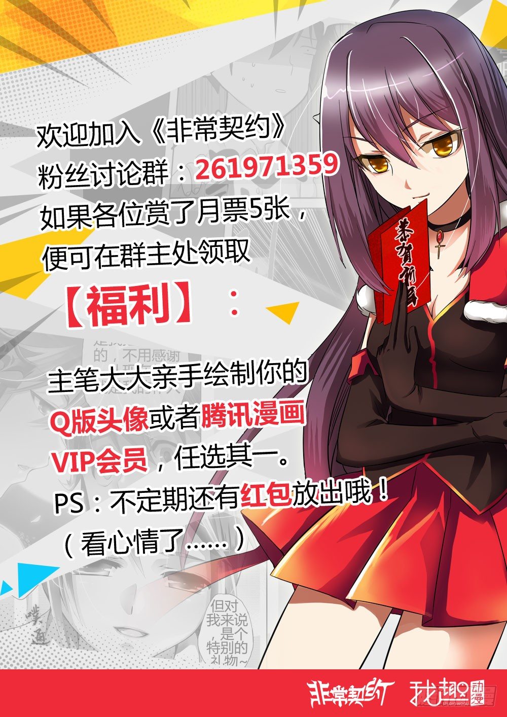 第八话 另一个武器-第8话