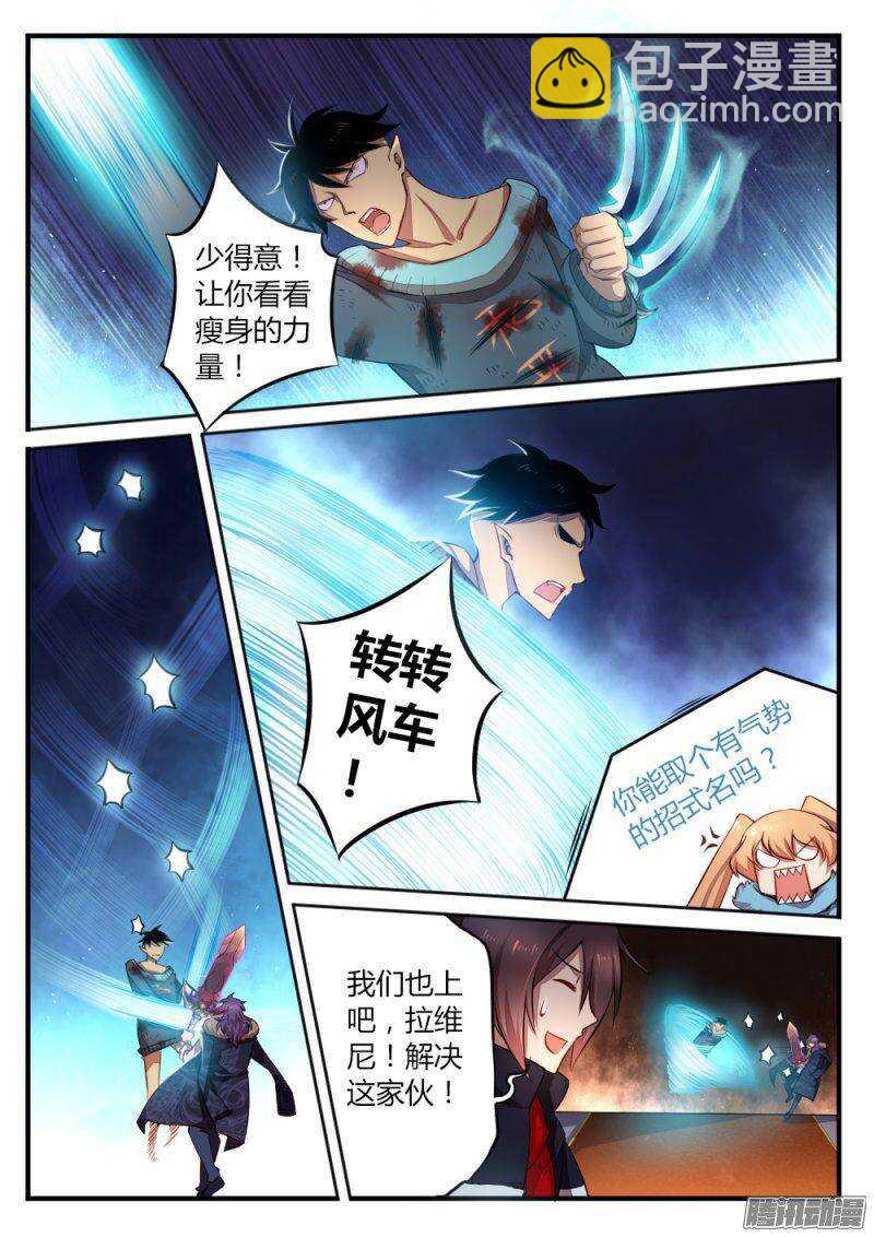 第七十六话 压倒性的力量-第76话