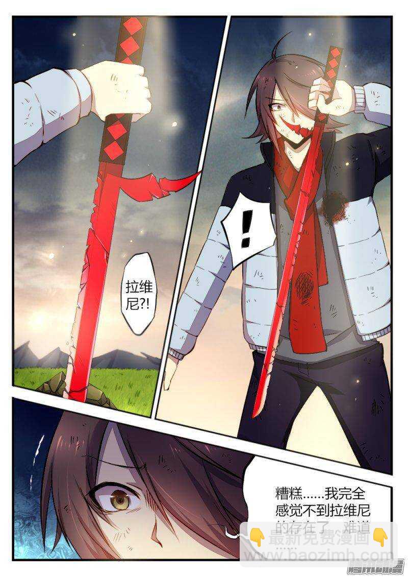 第八十话 神魔之地-第80话