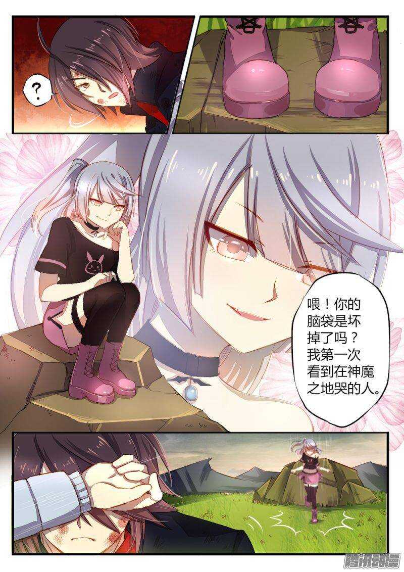 第八十话 神魔之地-第80话