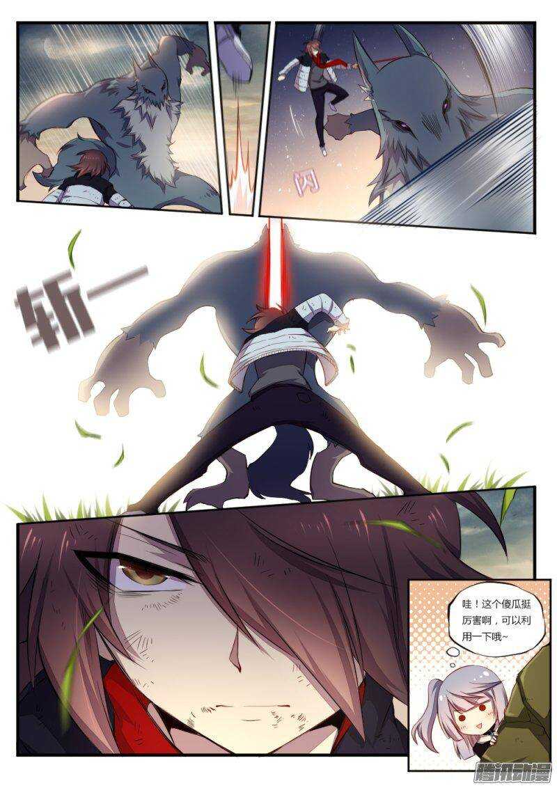 第八十话 神魔之地-第80话