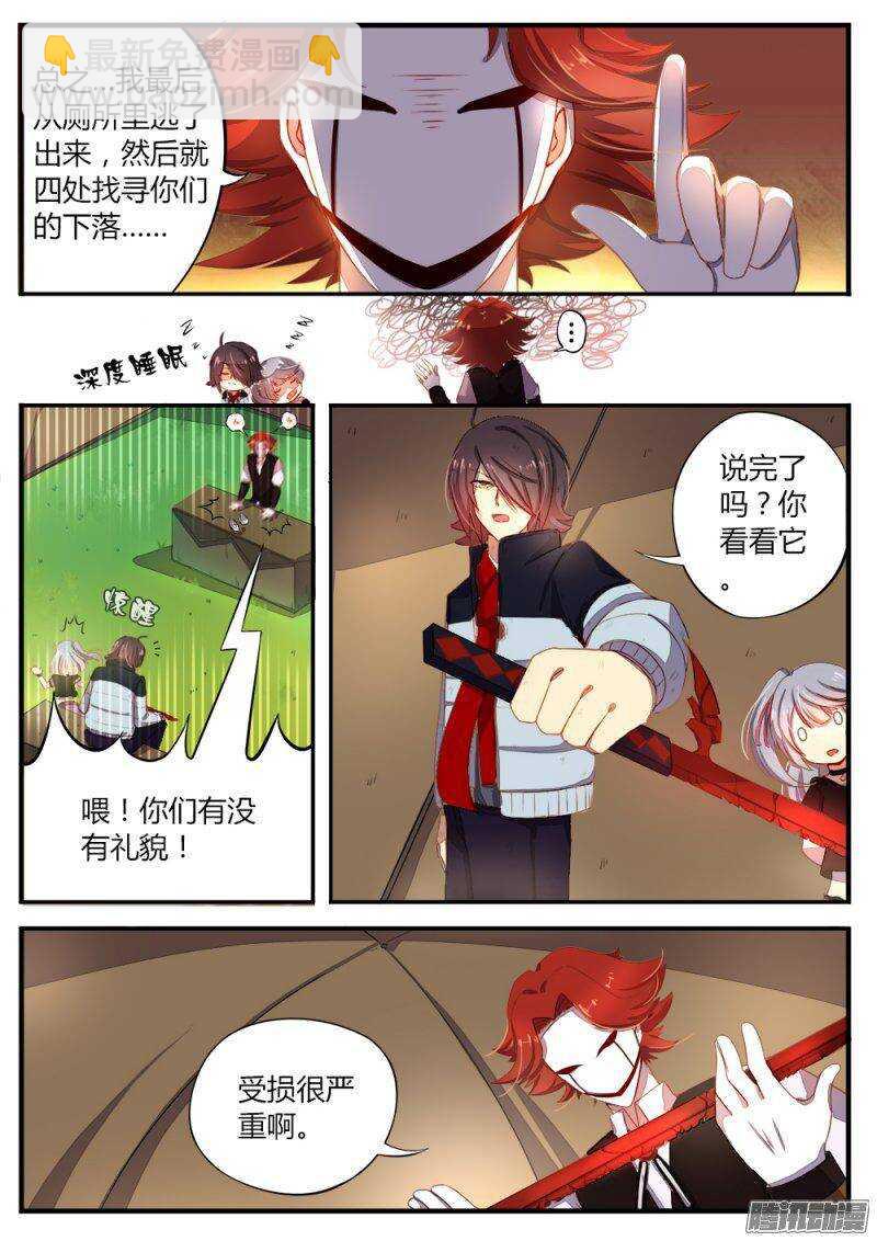 第八十四话 新的试炼-第84话