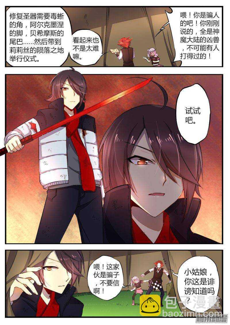 第八十四话 新的试炼-第84话