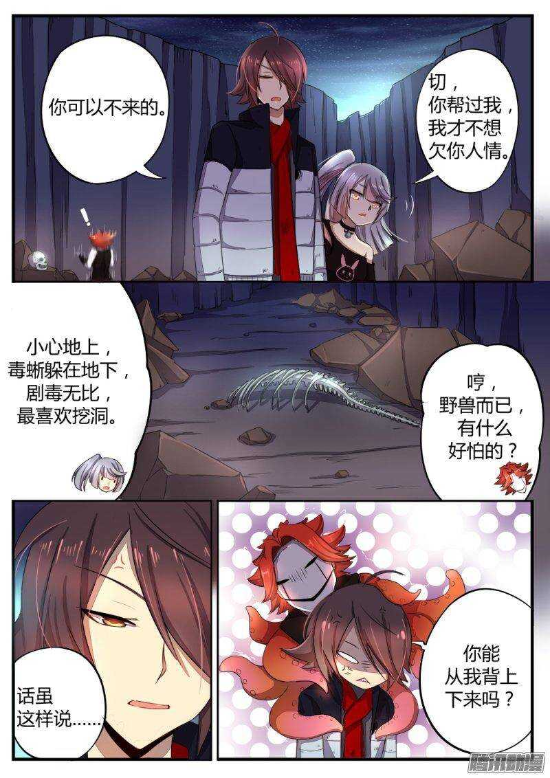 第八十四话 新的试炼-第84话