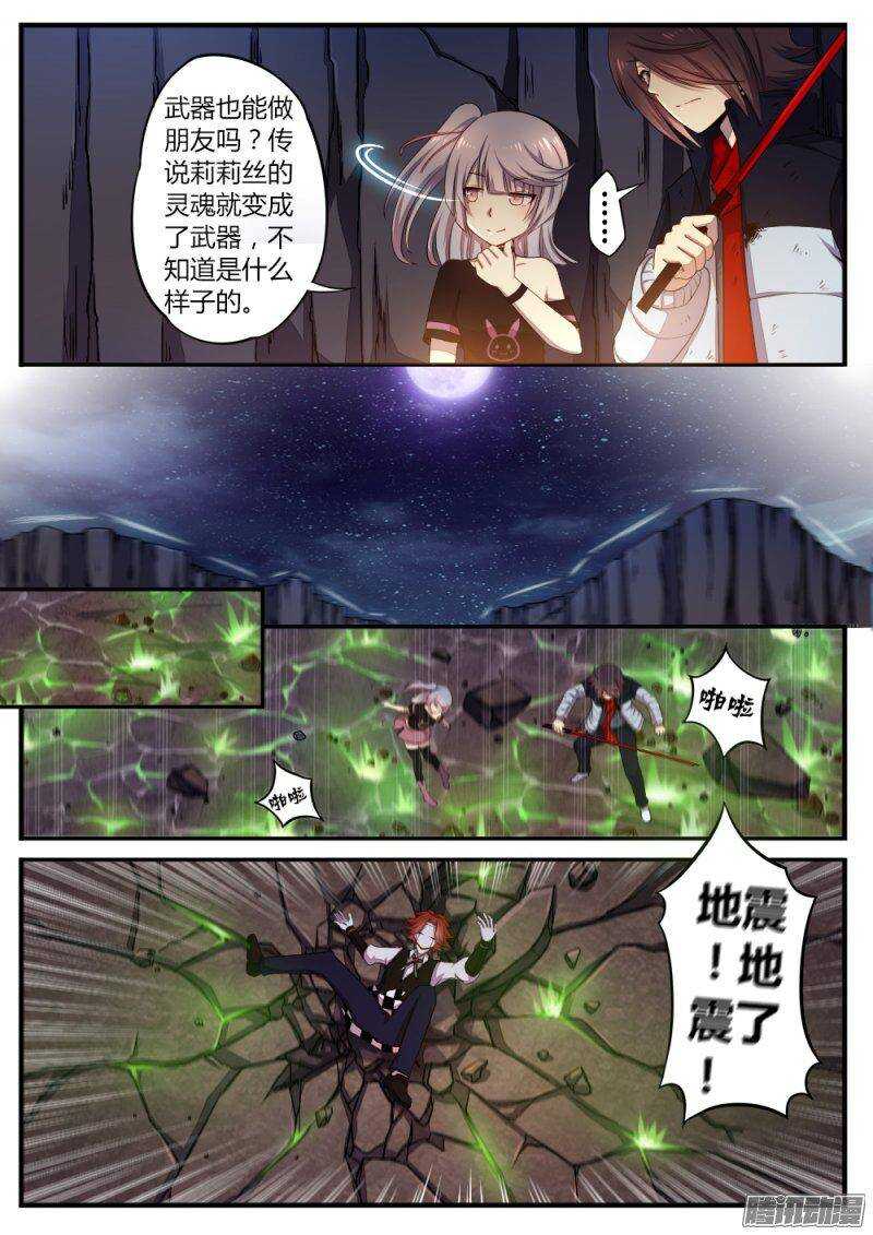 第八十四话 新的试炼-第84话