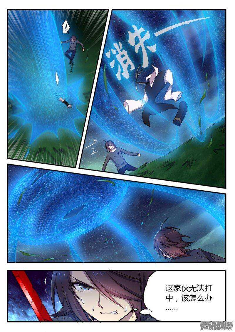 第八十七话 尾巴-第86话