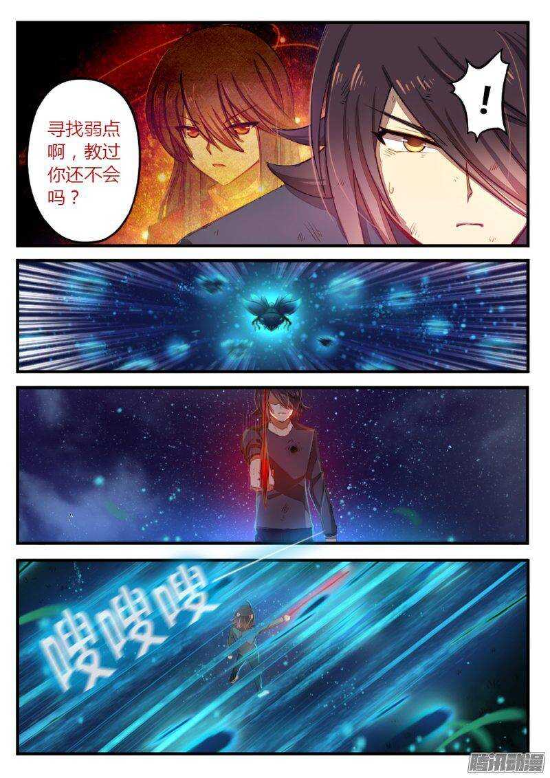 第八十七话 尾巴-第86话