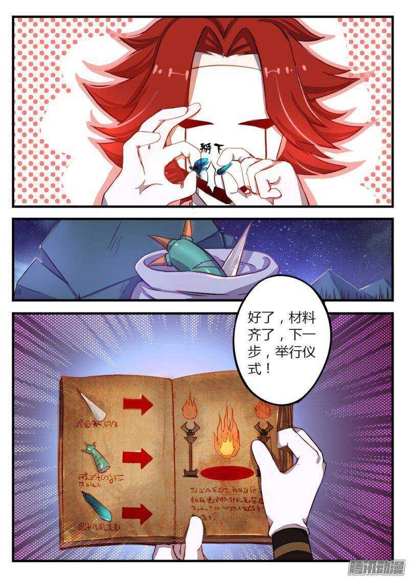 第八十七话 尾巴-第86话