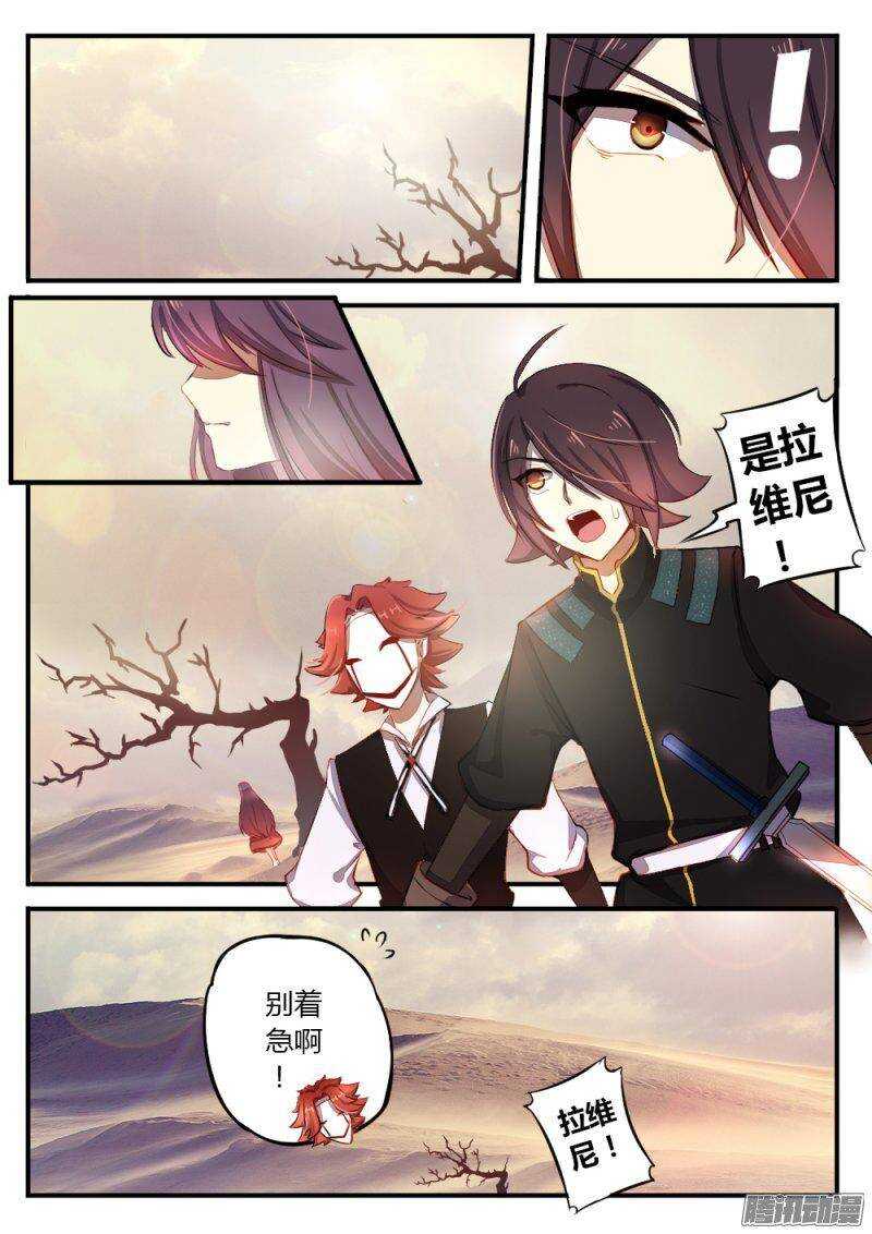 第九十一话 流沙陷阱-第90话