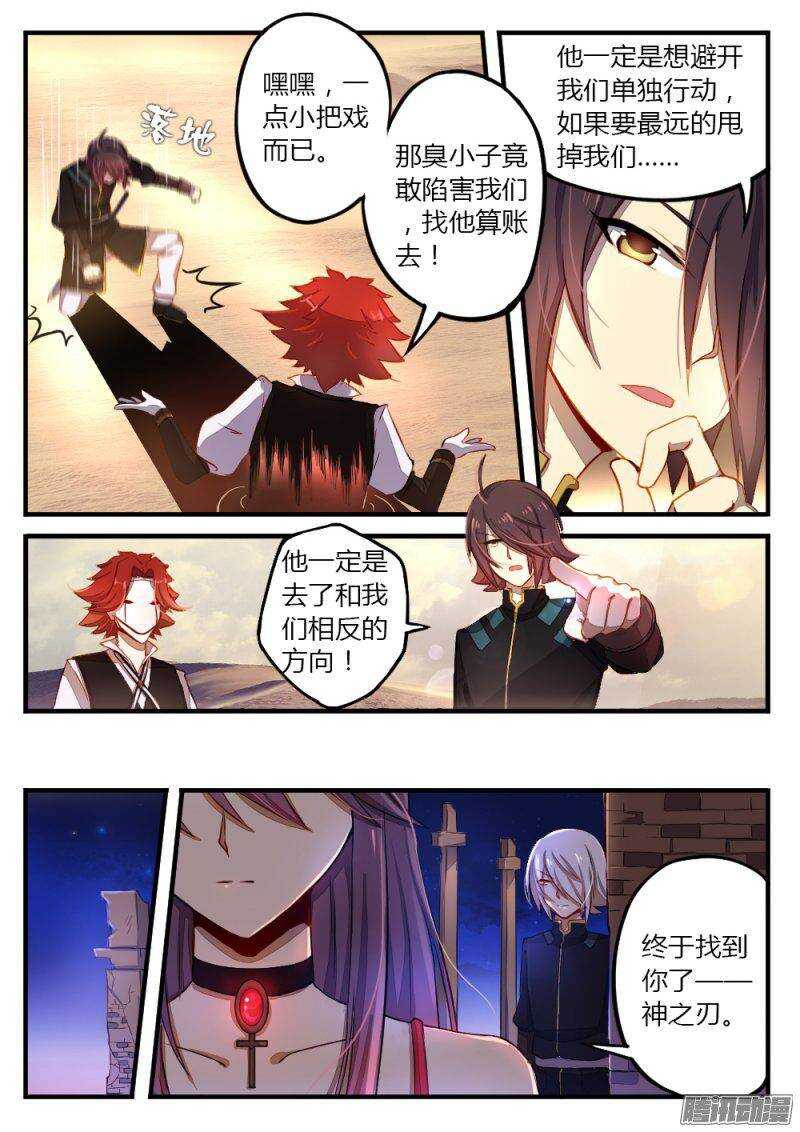 第九十一话 流沙陷阱-第90话