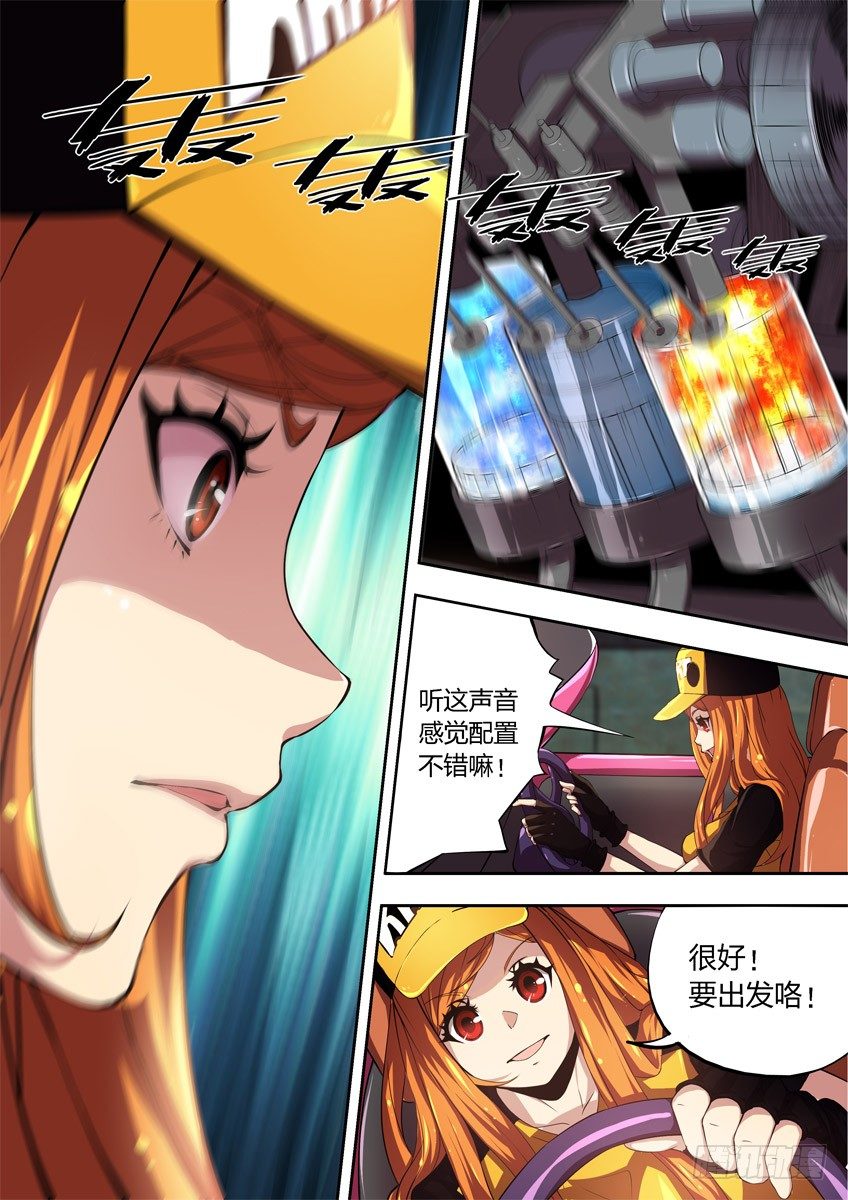 第二章上/隐藏危机-第2话