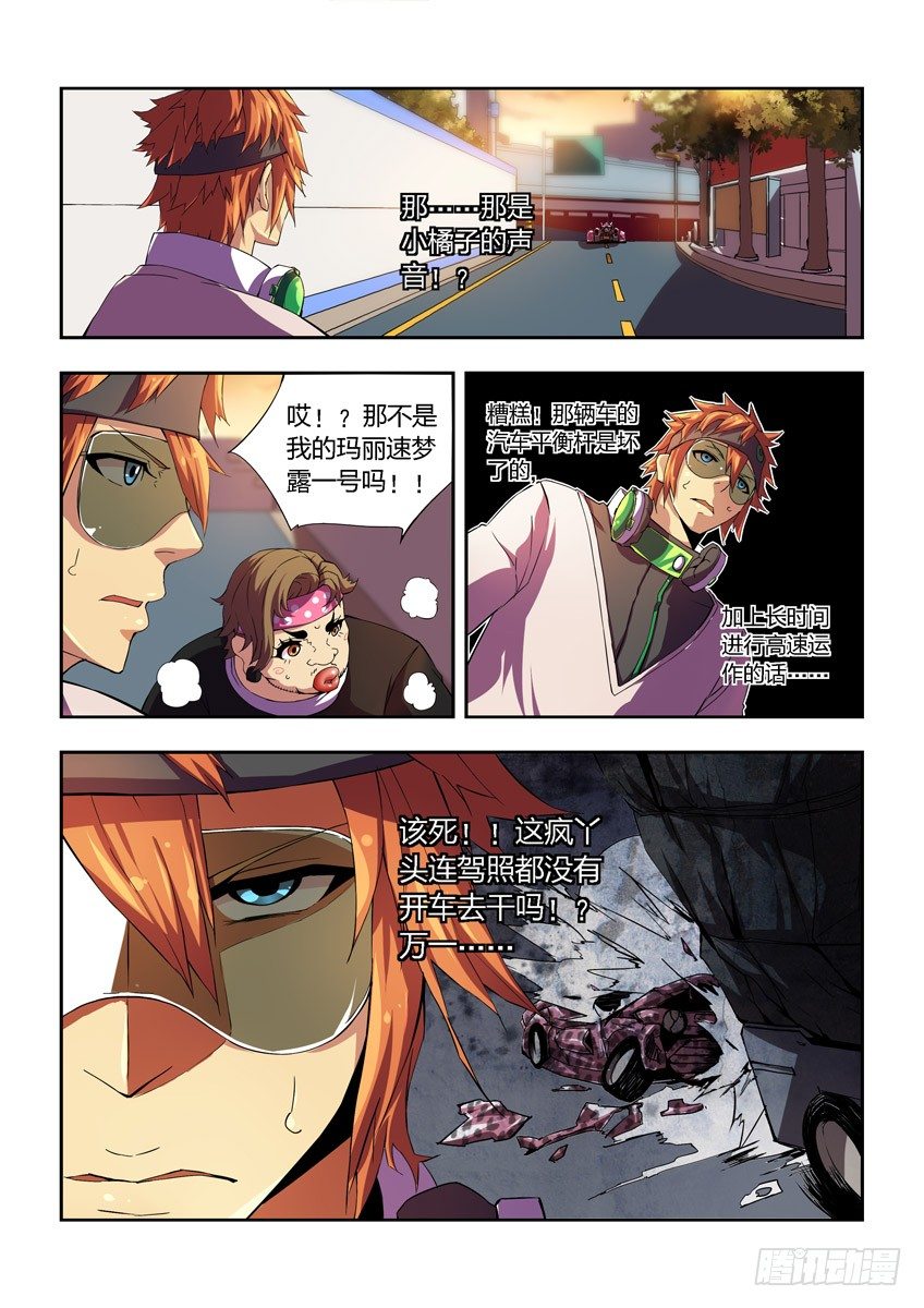 第二章上/隐藏危机-第2话