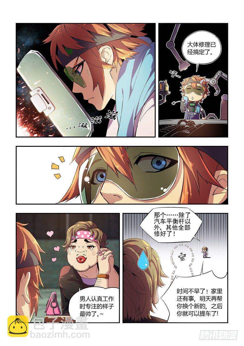 第二章上/隐藏危机-第2话