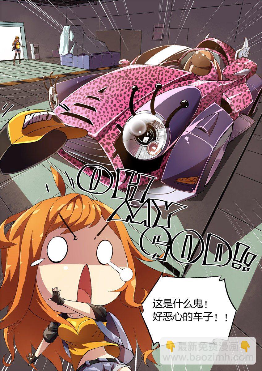 第二章上/隐藏危机-第2话