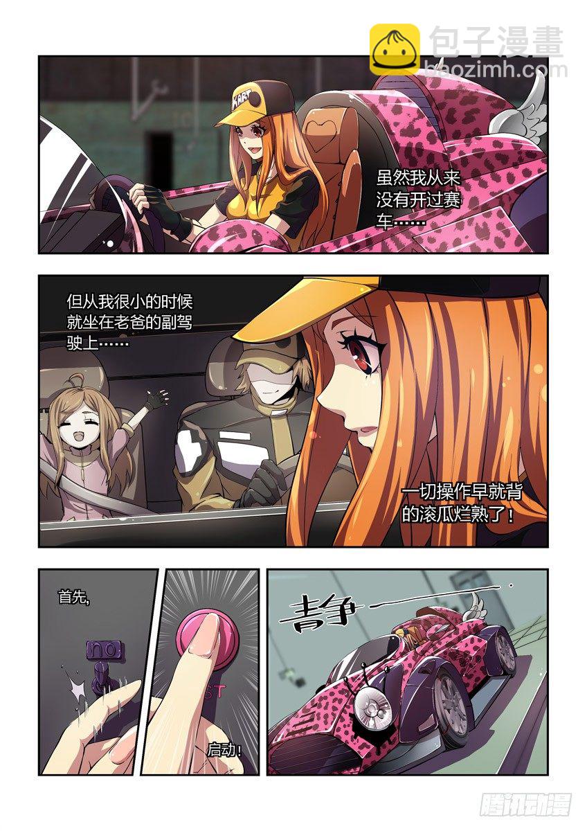 第二章上/隐藏危机-第2话