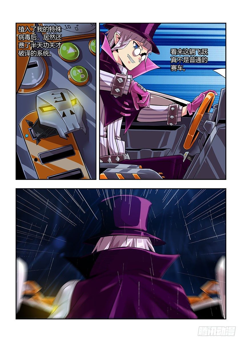 第五十章下/环山道-第102话