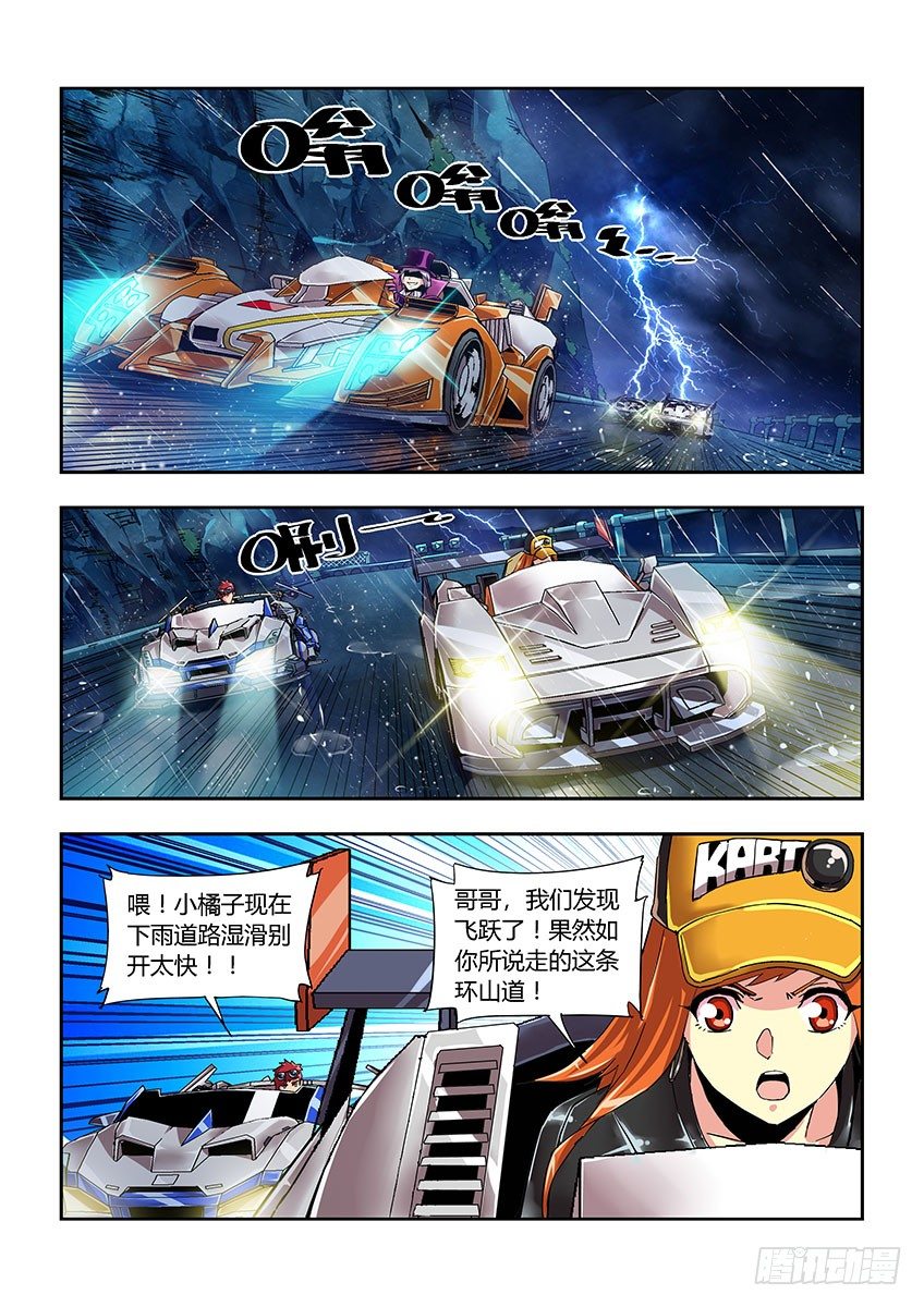 第五十章下/环山道-第102话