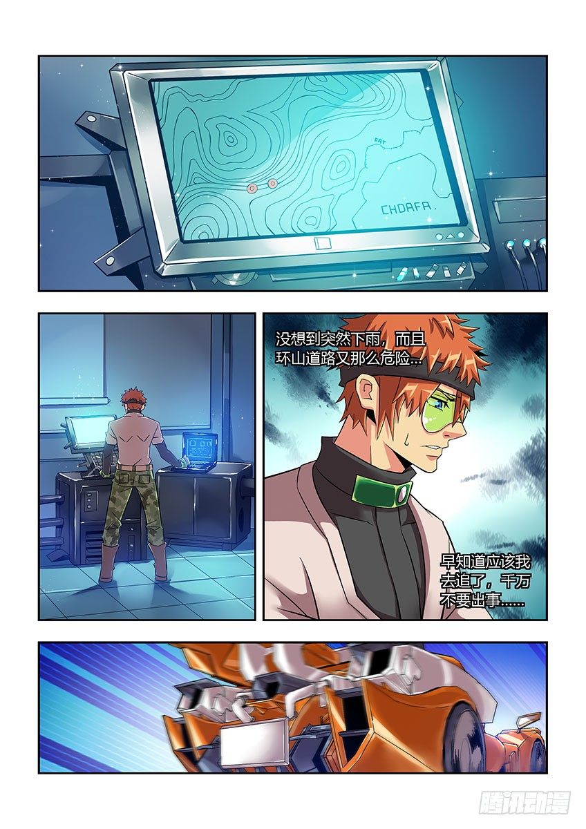 第五十章下/环山道-第102话