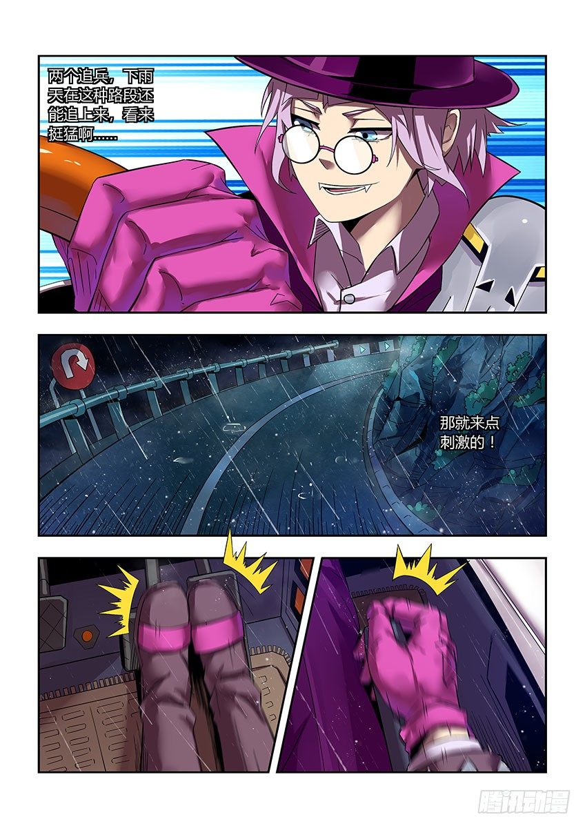 第五十章下/环山道-第102话