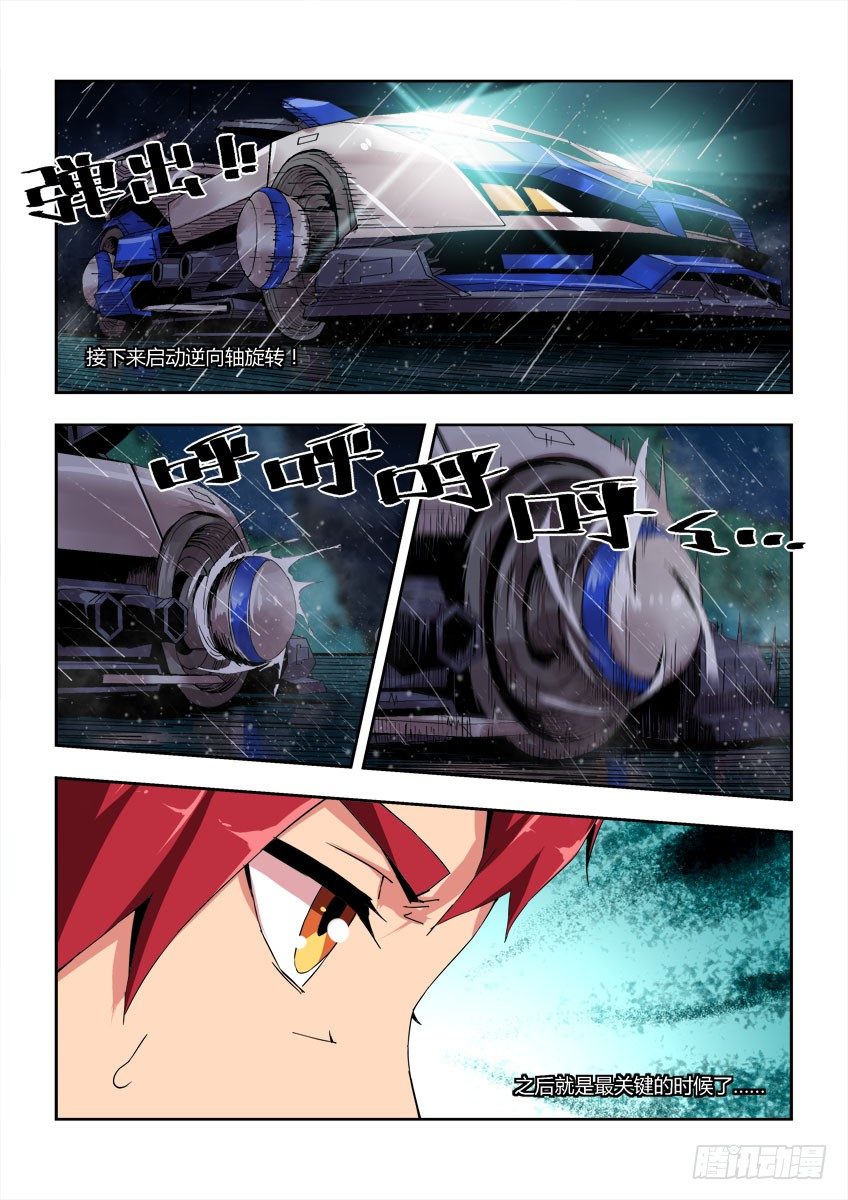 第五十二章下/逼近-第106话