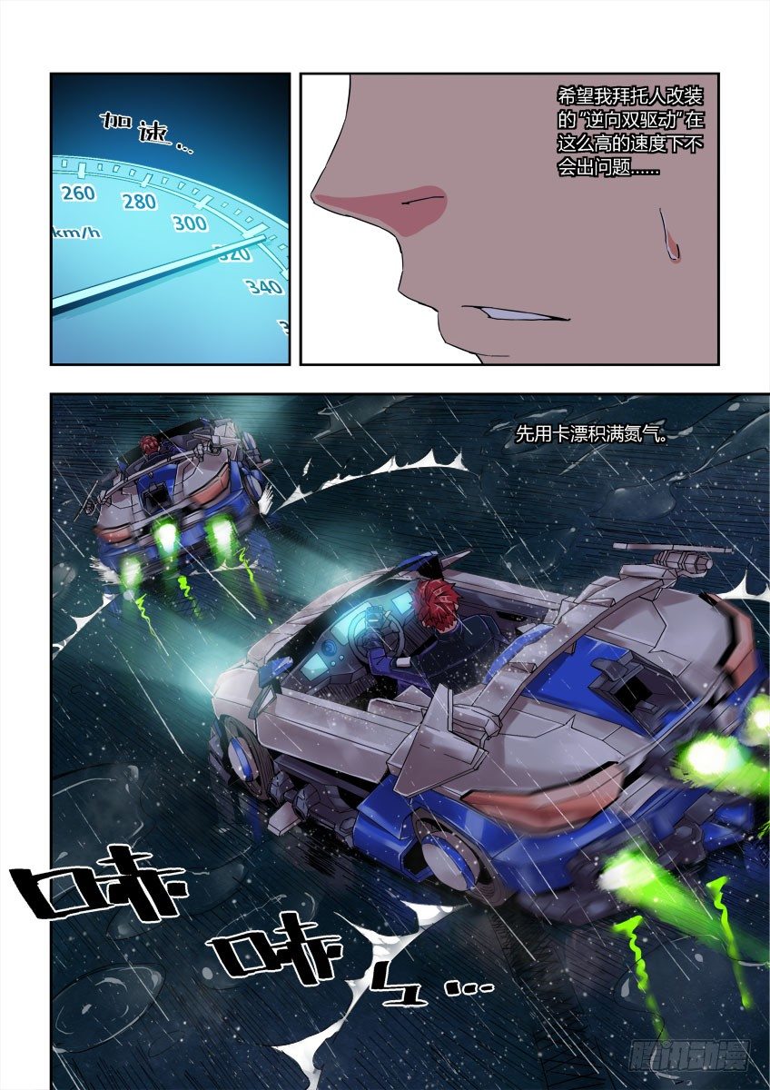 第五十二章下/逼近-第106话