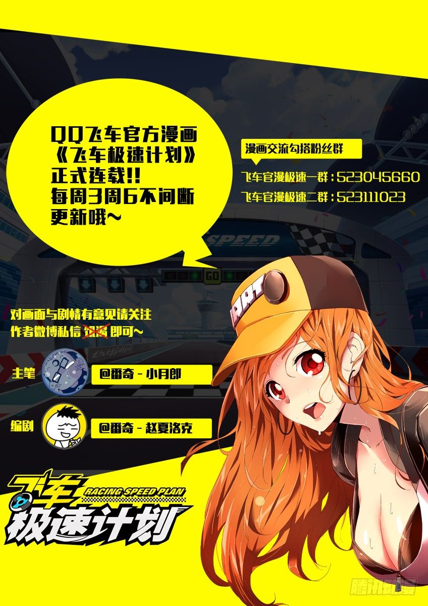 第五十三章下/拦截-第108话