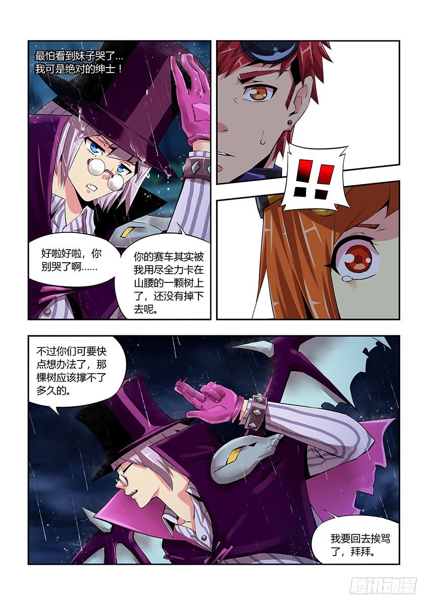 第五十三章下/拦截-第108话