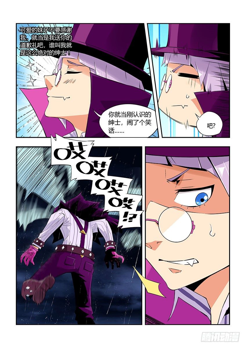 第五十三章下/拦截-第108话